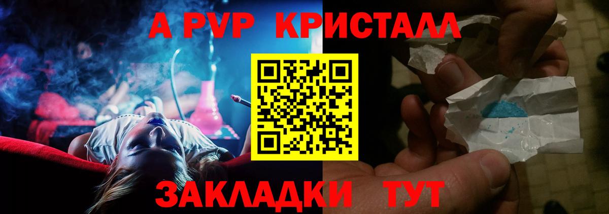 Alpha-PVP Соль Сердобск