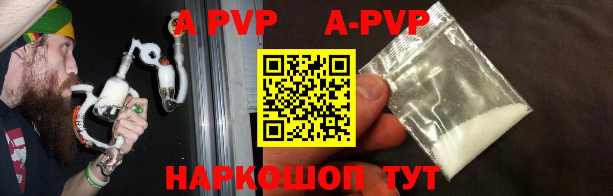 Alpha-PVP  A-PVP Соль  Вход с VPN  Альфа ПВП мука  Сердобск 