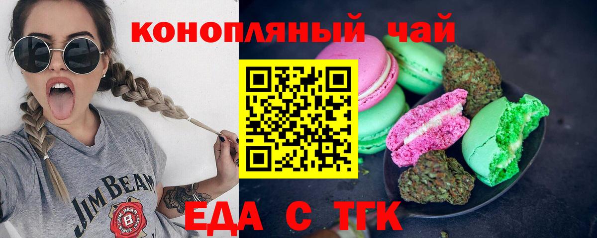 Cannafood конопля  Вход с VPN  Сердобск 