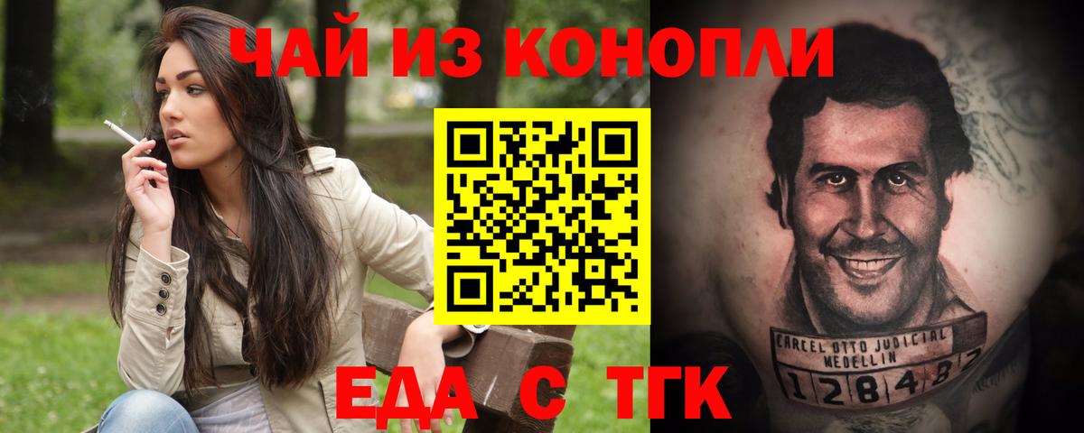 Печенье с ТГК конопля Сердобск