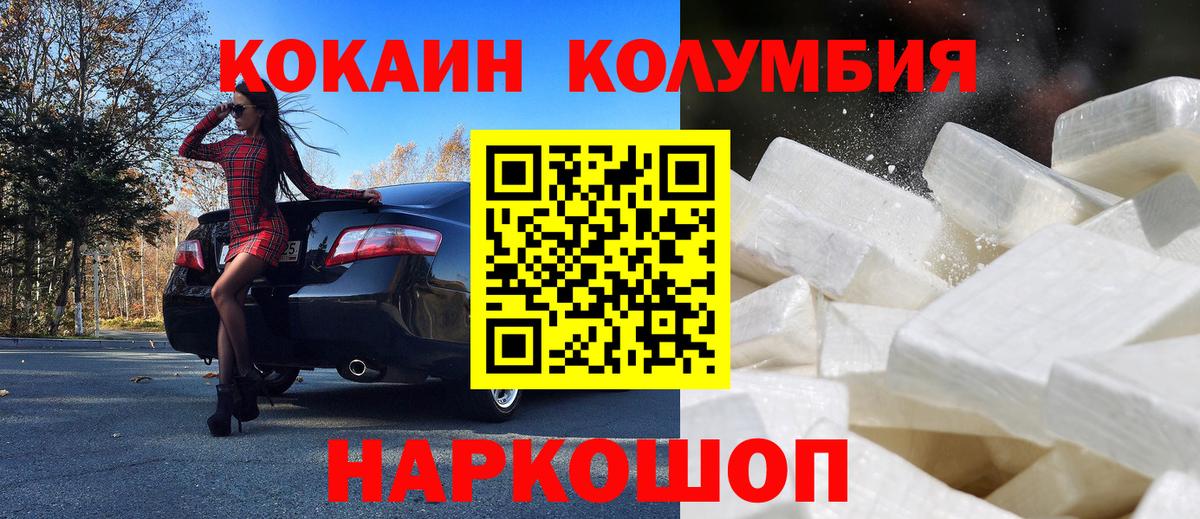 Cocaine 98% Сердобск