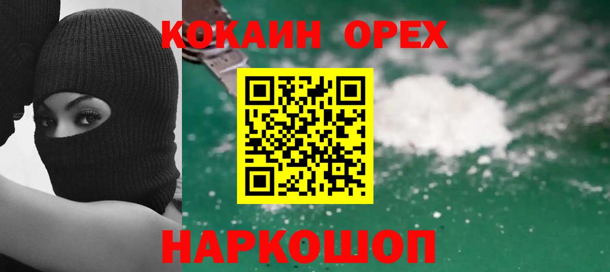 КОКАИН Эквадор  Cocaine Перу  Сердобск  Вход с VPN 