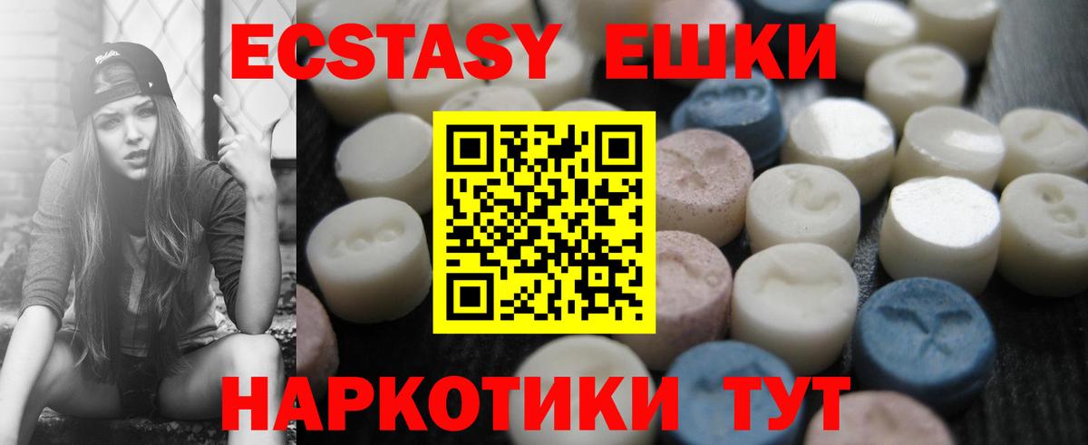 Ecstasy диски  Вход с VPN  Сердобск  ЭКСТАЗИ круглые 
