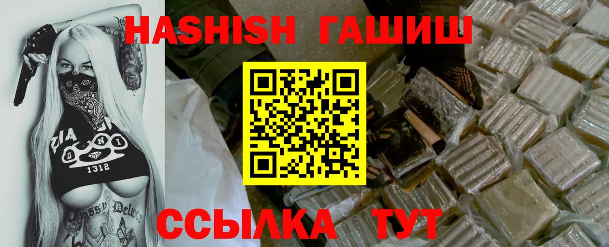 ГАШ хэш  Вход с VPN  Сердобск  Гашиш гарик 