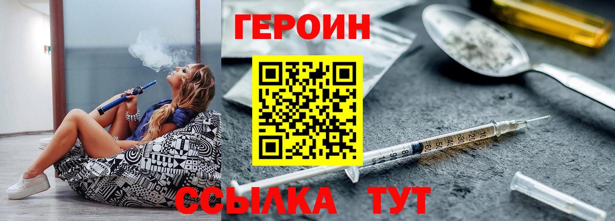 Героин хмурый Сердобск