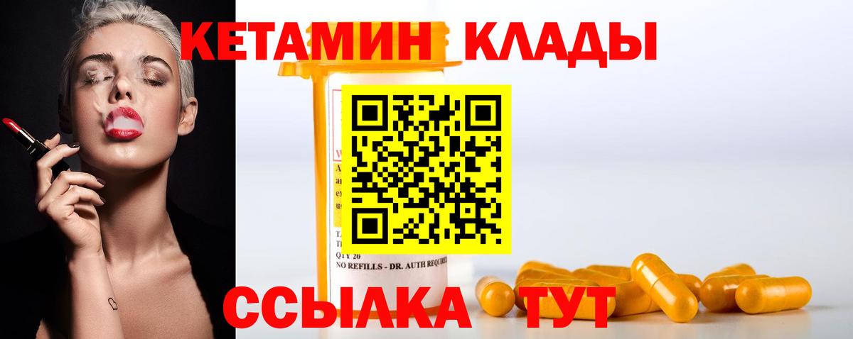 Кетамин VHQ  сайты даркнета Telegram  КЕТАМИН VHQ  Сердобск  Вход с VPN 