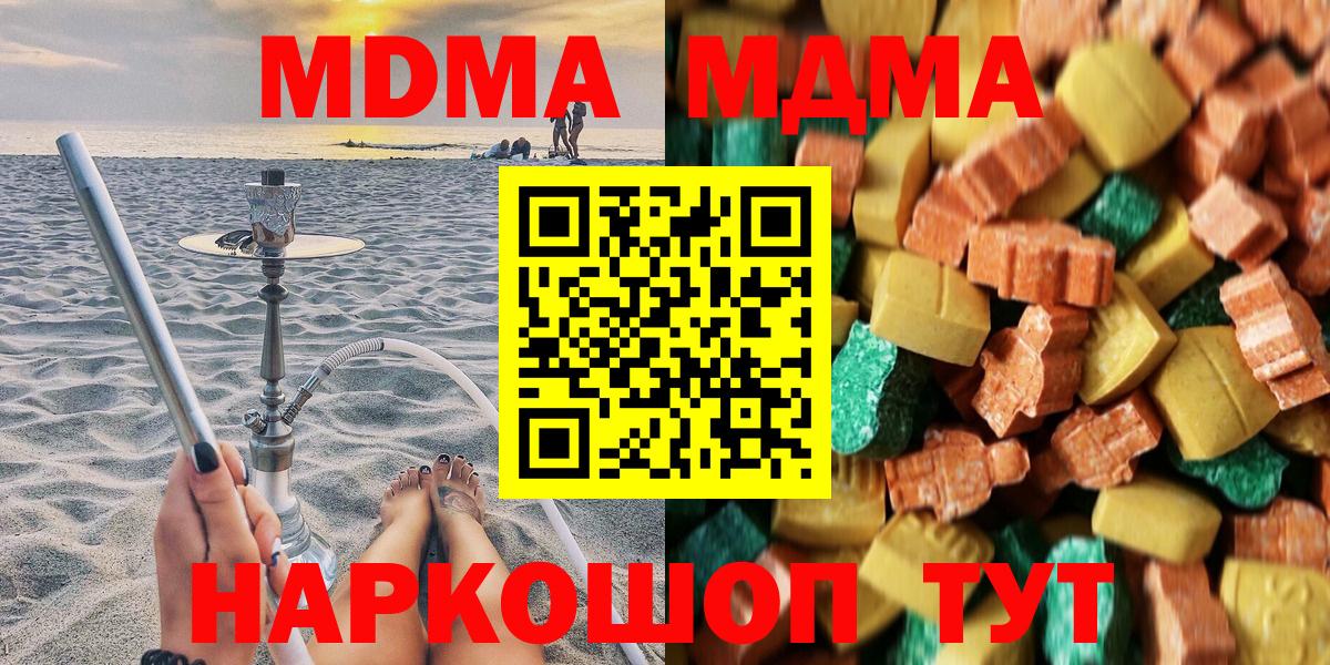 Сердобск  МДМА VHQ  MDMA  MDMA молли  Вход с VPN 
