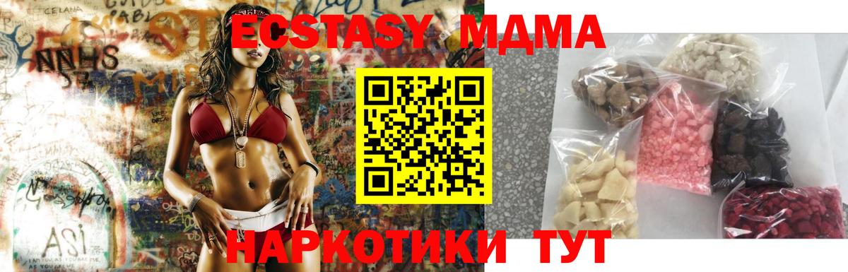 МДМА Molly Сердобск