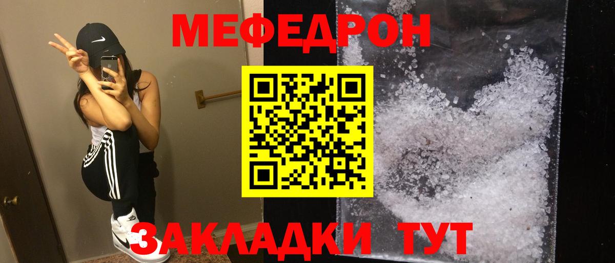Меф мука Сердобск