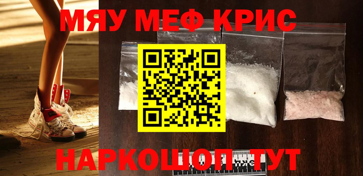 Меф mephedrone  Меф  продажа наркотиков  Сердобск  МЯУ-МЯУ мяу мяу  Вход с VPN 