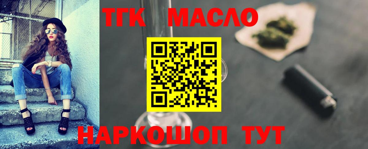 Дистиллят ТГК жижа Сердобск