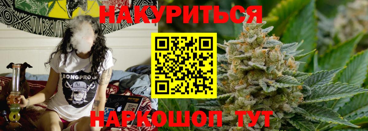 Каннабис THC 21% Сердобск